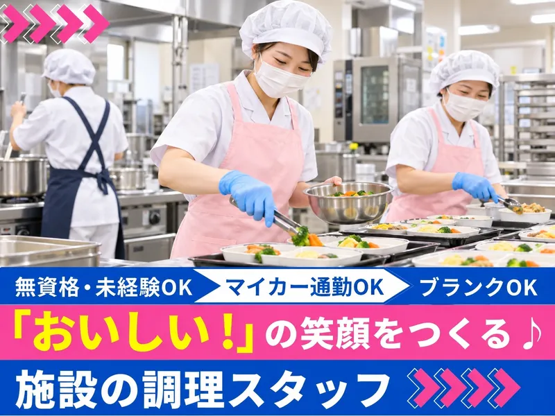 デイサービスゆうゆう高木のアルバイト・バイト求人情報