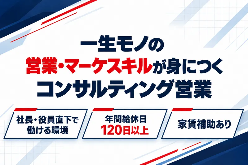 株式会社Ｇ‐Ｆｏｒｃｅの求人・転職情報