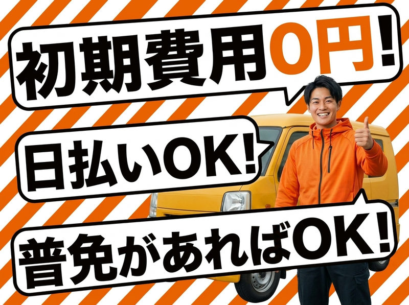 SHRの求人・転職情報
