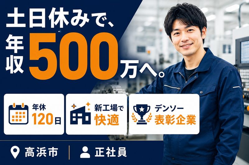 エヌティー精密株式会社の求人・転職情報