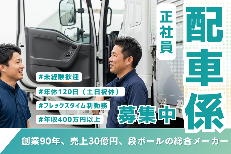 有限会社エートク・ＭＳの求人・転職情報