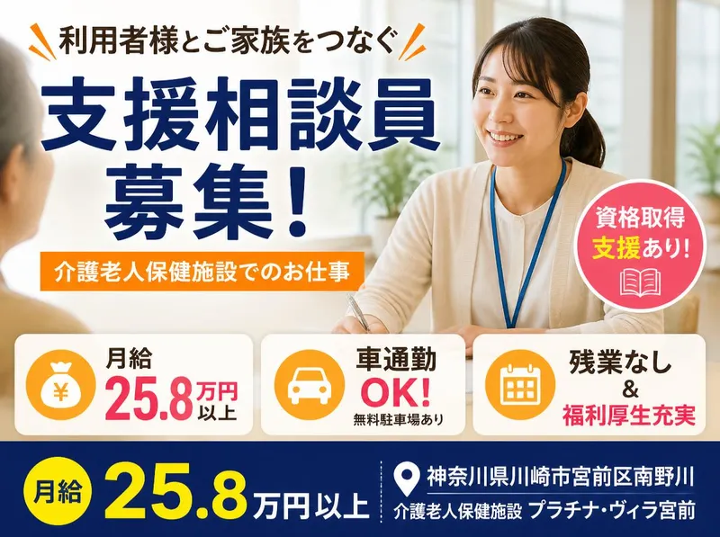 医療法人 徳寿会の求人・転職情報