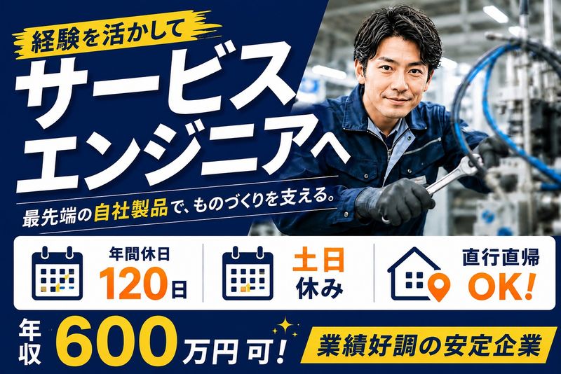 株式会社コスメックの求人・転職情報
