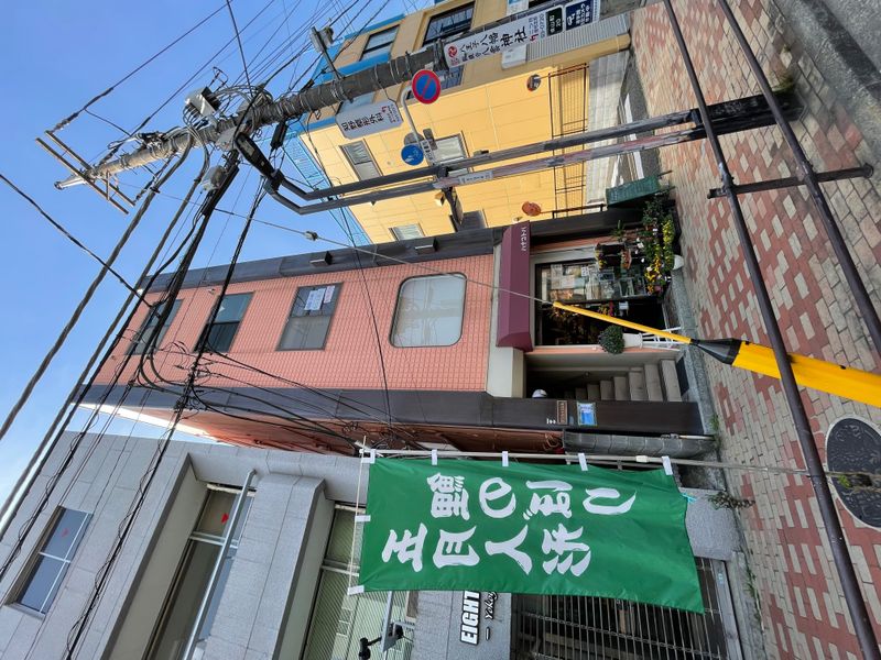 (株)アーネット調査事務所の求人・転職情報