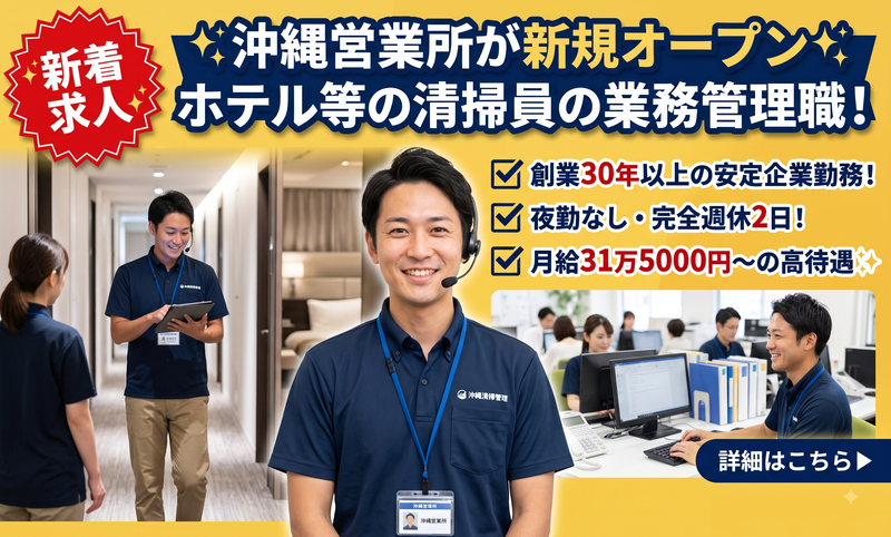 株式会社トーカンオリエンスの求人・転職情報