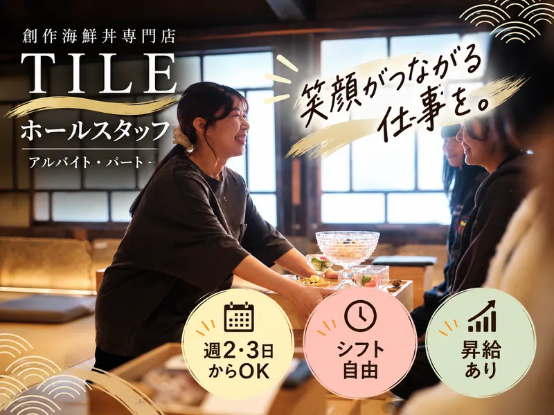 株式会社サビーのアルバイト・バイト求人情報