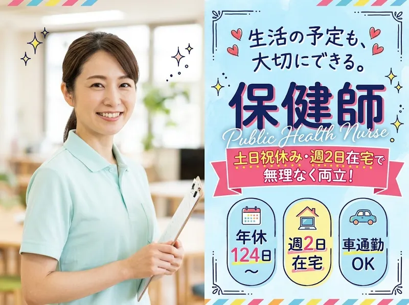 明峰地域包括支援センターのアルバイト・バイト求人情報