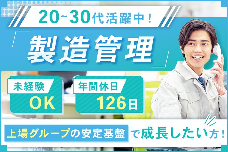 ＮＣセグメント株式会社の求人・転職情報