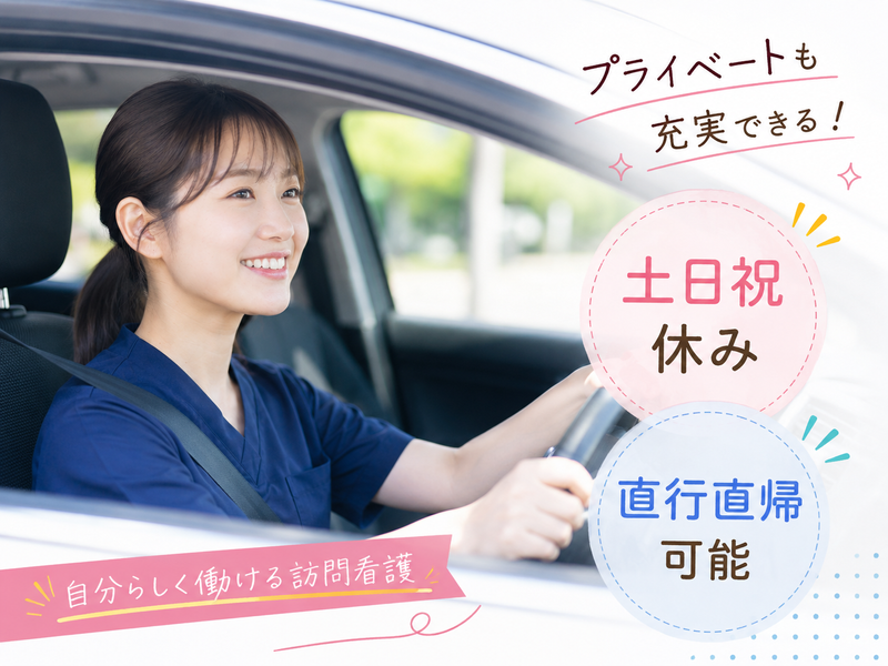 株式会社和心(堺市)の求人・転職情報