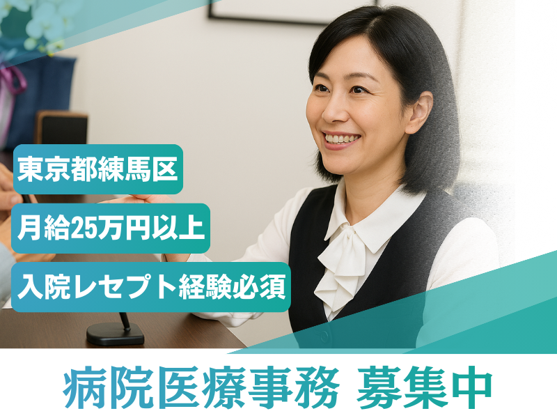 医療法人浩生会 スズキ病院の求人・転職情報