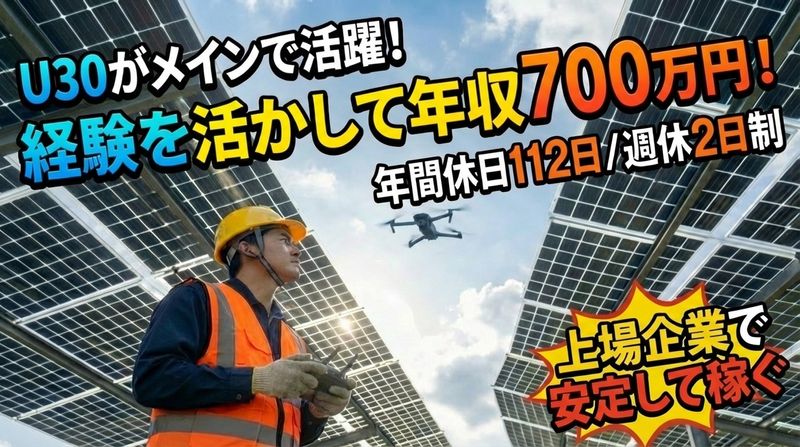 株式会社ライジングＴＥＣの求人・転職情報
