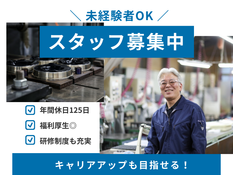 株式会社ショウエーの求人・転職情報