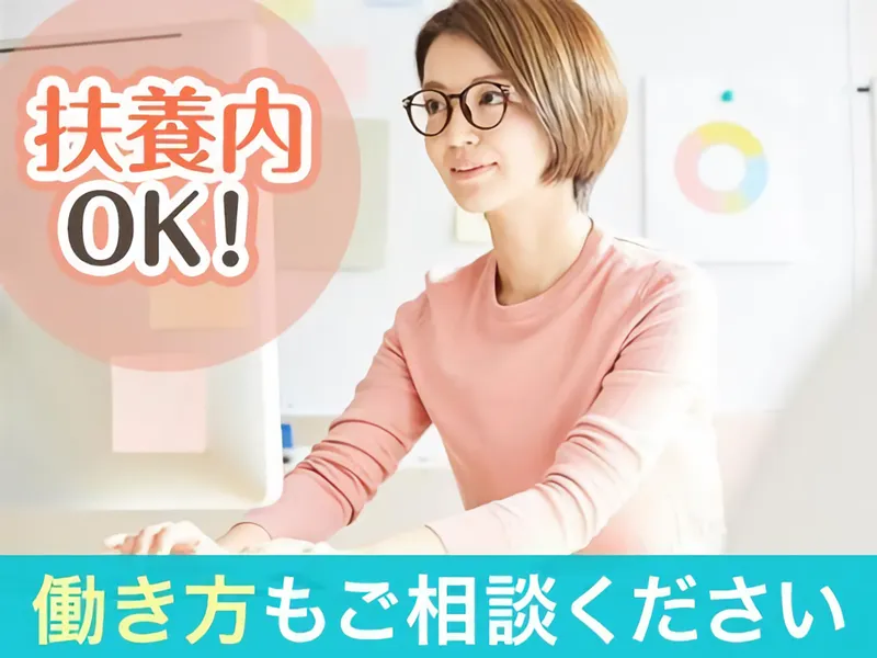 株式会社庚伸のアルバイト・バイト求人情報-11