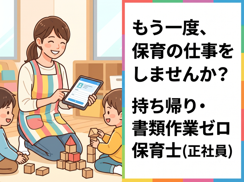 社会福祉法人伸こう福祉会の求人・転職情報