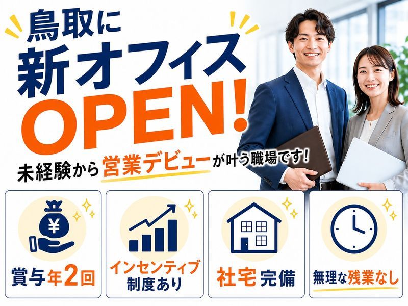  株式会社マックスサポートの求人・転職情報