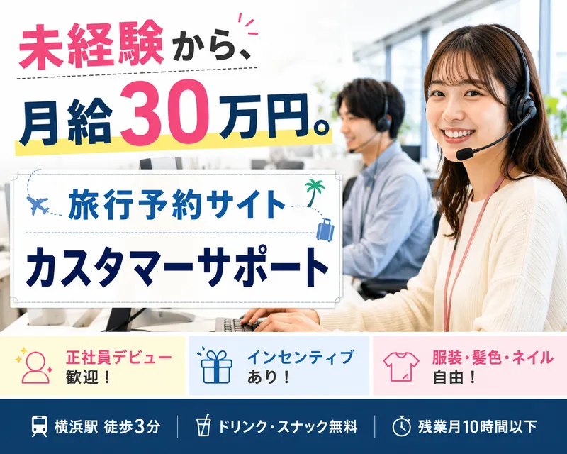 TDCX Japan株式会社の求人・転職情報