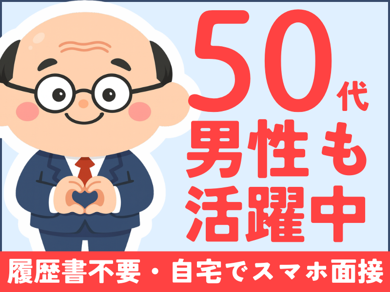 株式会社ワールドインテック