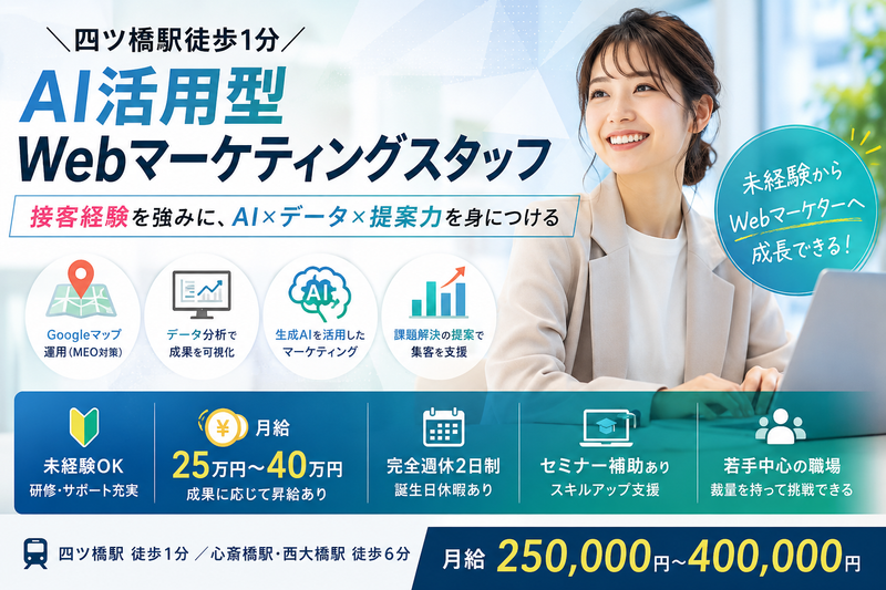 株式会社Ｃｈｕｂｂｙの求人・転職情報