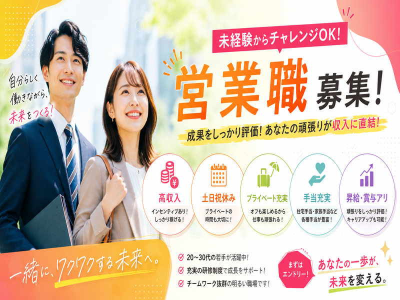 株式会社コムデの求人・転職情報