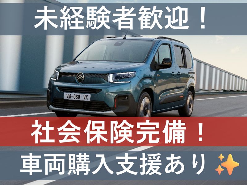 広沢商事株式会社の求人・転職情報