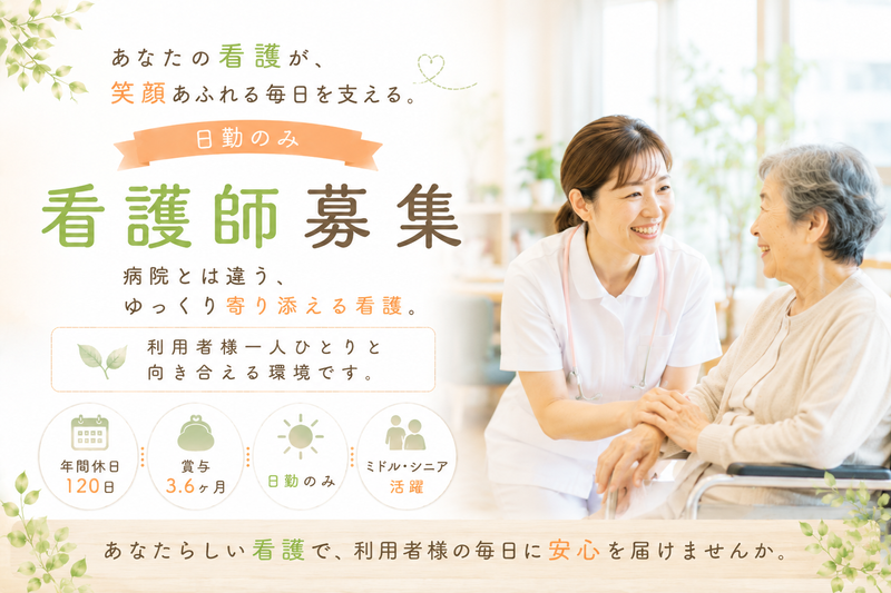 社会福祉法人 薫陶会の求人・転職情報