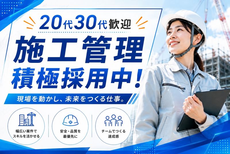 あすか創建株式会社の求人・転職情報