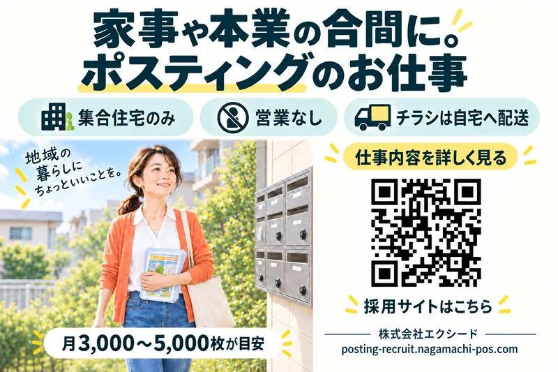 株式会社エクシードの求人・転職情報