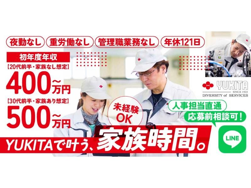 行田電線 株式会社の求人・転職情報