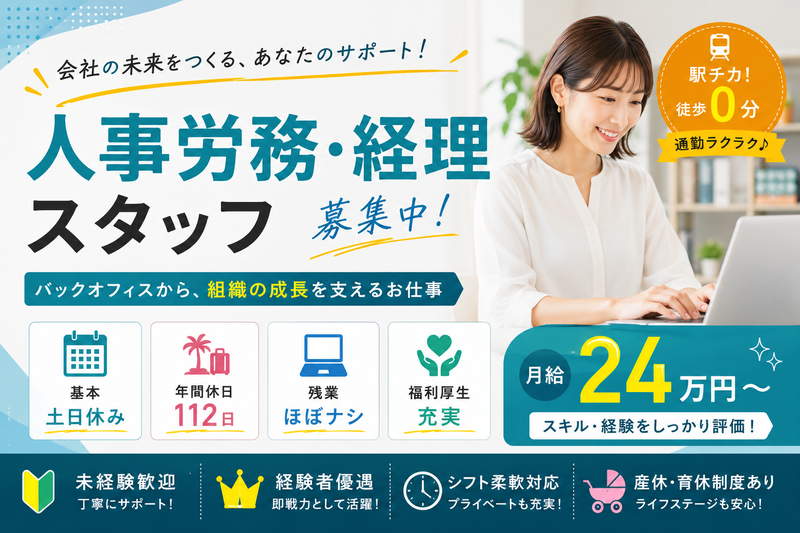 医療法人光誠会の求人・転職情報