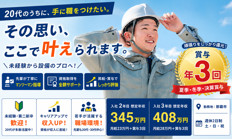 有限会社 東江ポンプの求人・転職情報