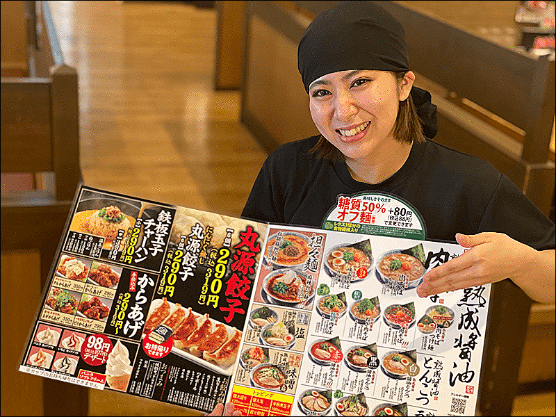 丸源ラーメン 吹田千里店の求人・転職情報