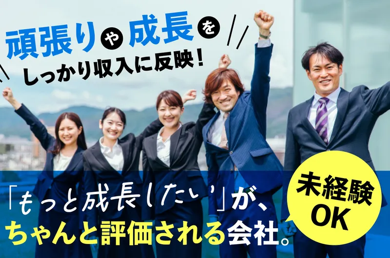 リアライズ株式会社-0007の求人・転職情報