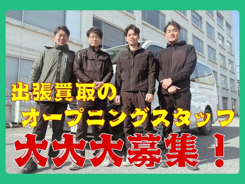 株式会社濵田商会の求人・転職情報