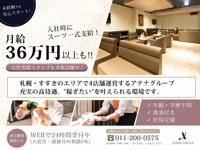 CLUB ALESの求人・転職情報