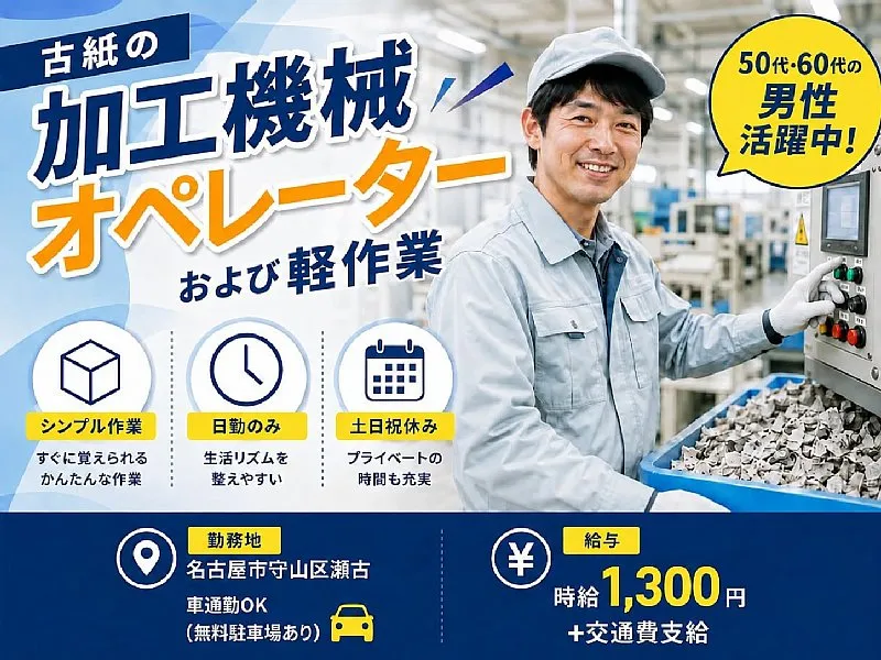 株式会社シーセンスのアルバイト・バイト求人情報-34