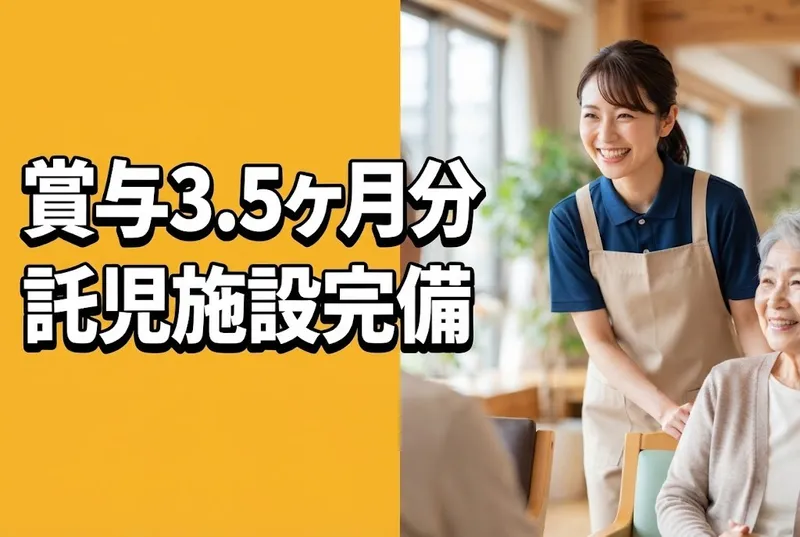 医療法人社団尚仁会の求人・転職情報