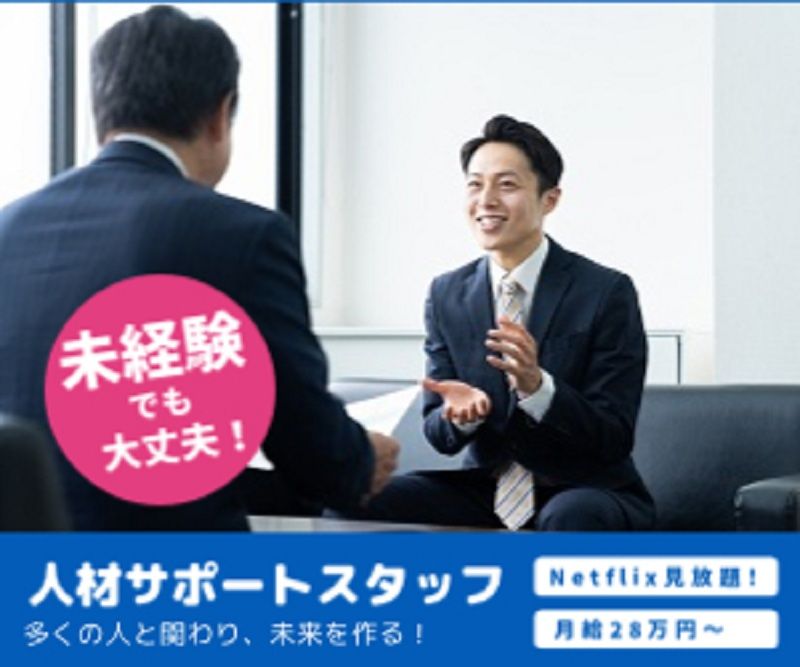株式会社サンテックの求人・転職情報