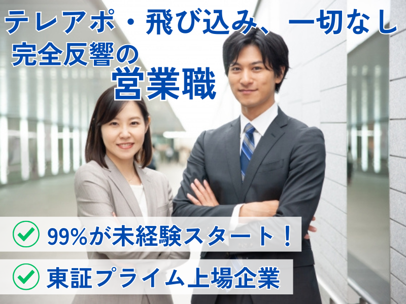 株式会社マーケットエンタープライズの求人・転職情報