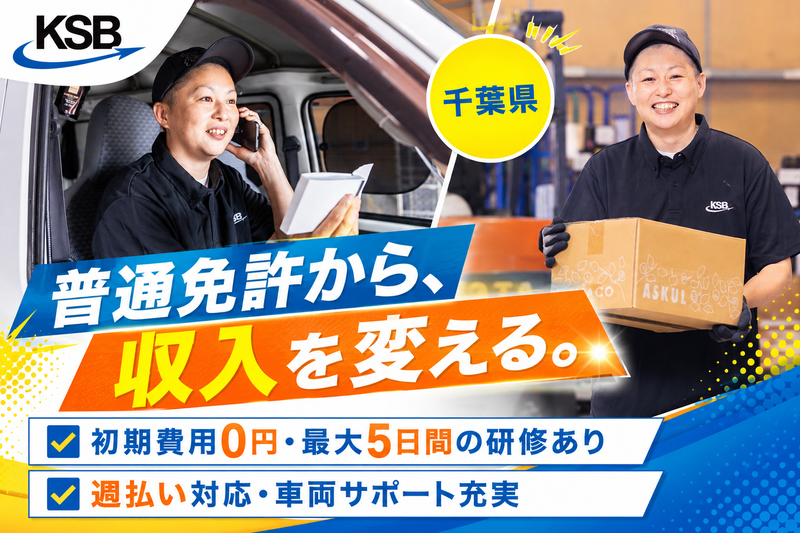 コウショウ物流株式会社の求人・転職情報