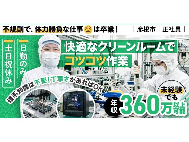 有限会社 プログレスの求人・転職情報