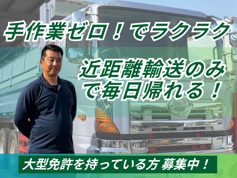 株式会社マルヨシ商事の求人・転職情報