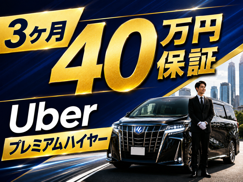 株式会社一二三交通自動車の求人・転職情報