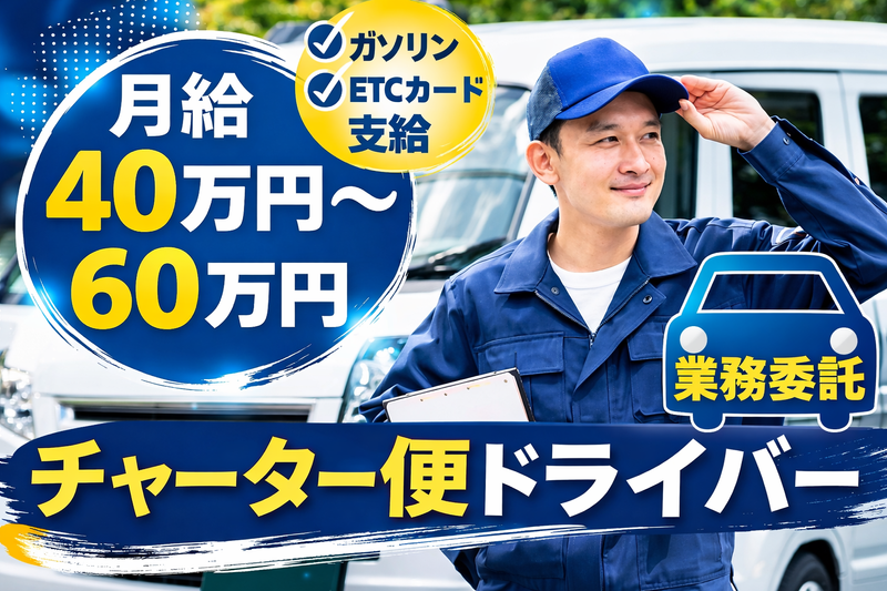 株式会社共立陸運の求人・転職情報