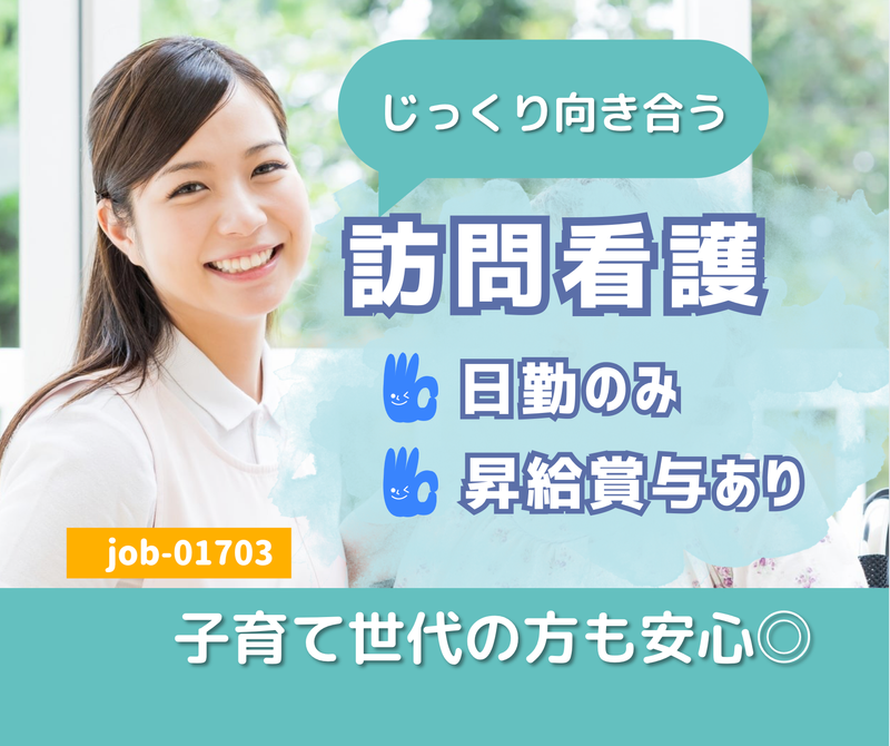 株式会社 リボーンの求人・転職情報