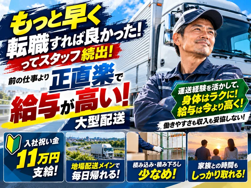 名糖運輸株式会社　北関東センター