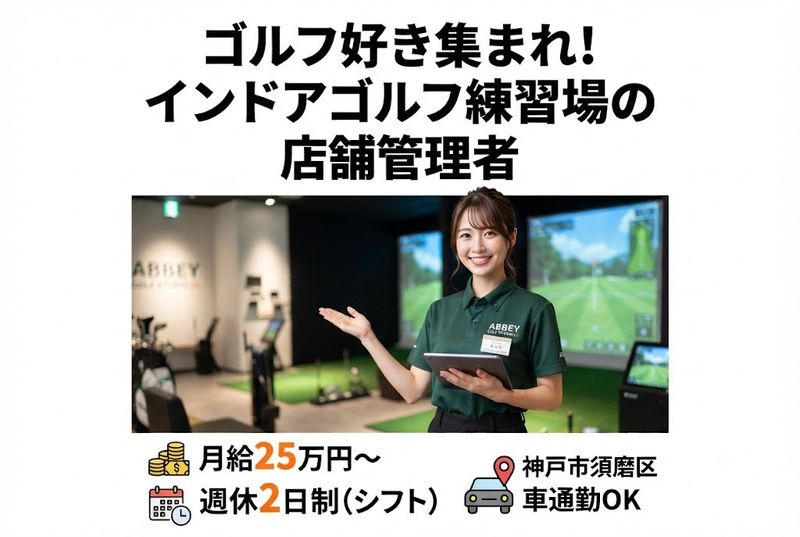 株式会社GreenAppleの求人・転職情報