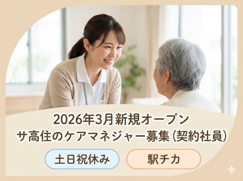 カーサデルクオーレ京都六地蔵の求人・転職情報