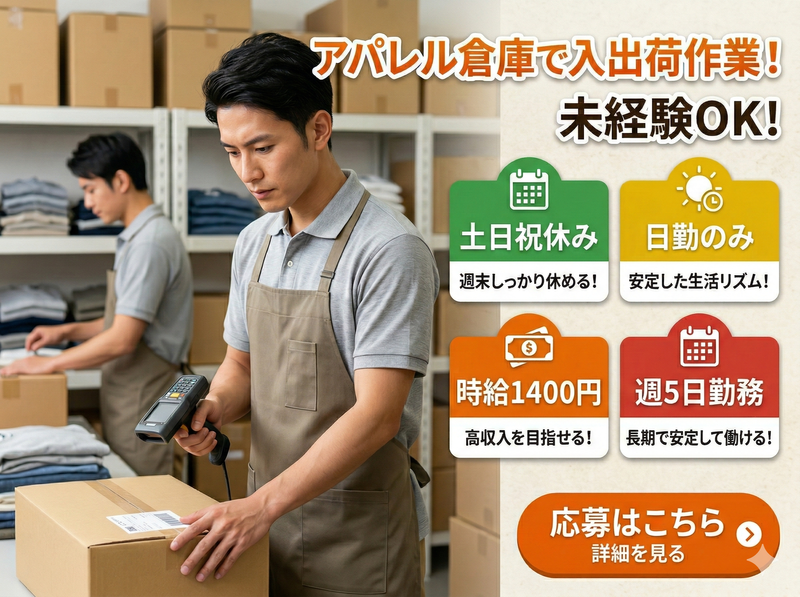 アレルヤ株式会社のアルバイト・バイト求人情報-22