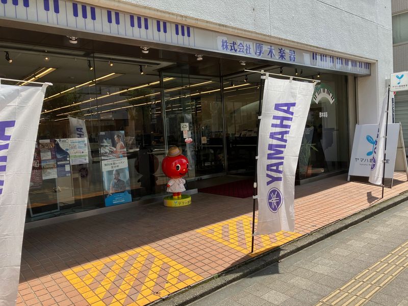 株式会社厚木楽器の求人・転職情報