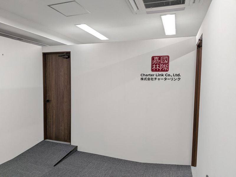 株式会社チャーターリンクの求人・転職情報